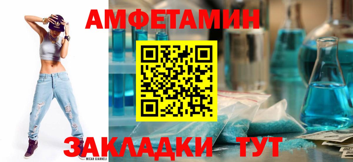 Amphetamine 98% Пушкино