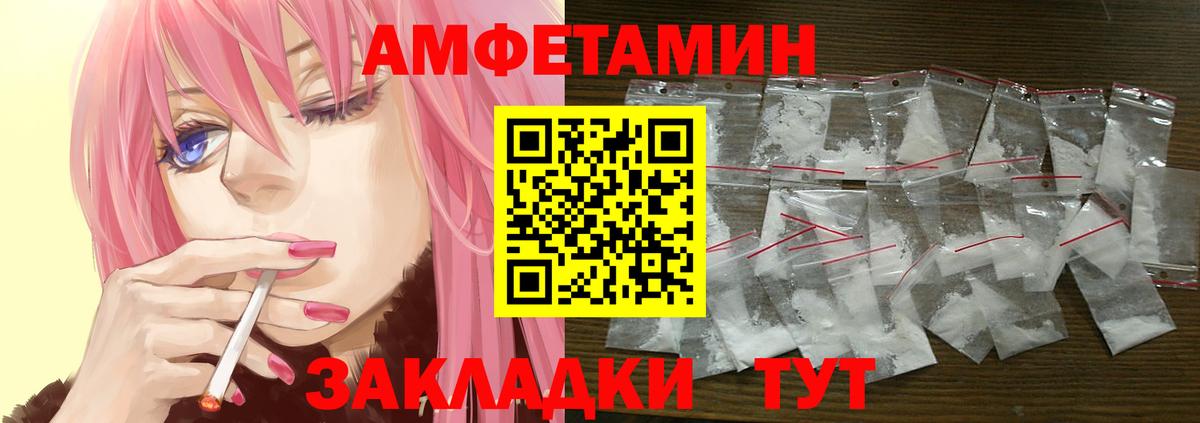 АМФЕТАМИН  Вход с VPN  Пушкино  АМФЕТАМИН 98% 