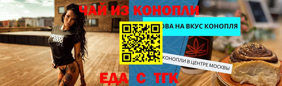 Canna-Cookies марихуана  Вход с VPN  Пушкино 