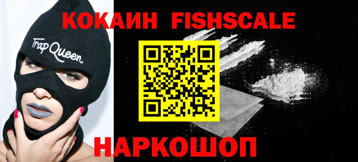 COCAIN Перу Пушкино