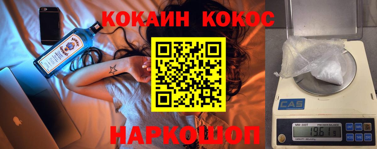 Пушкино  КОКАИН Колумбийский  КОКАИН Columbia  Вход с VPN 