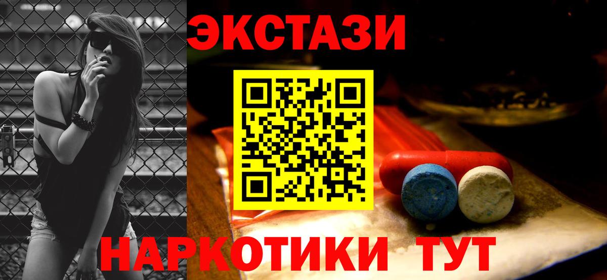 Экстази Cube Пушкино