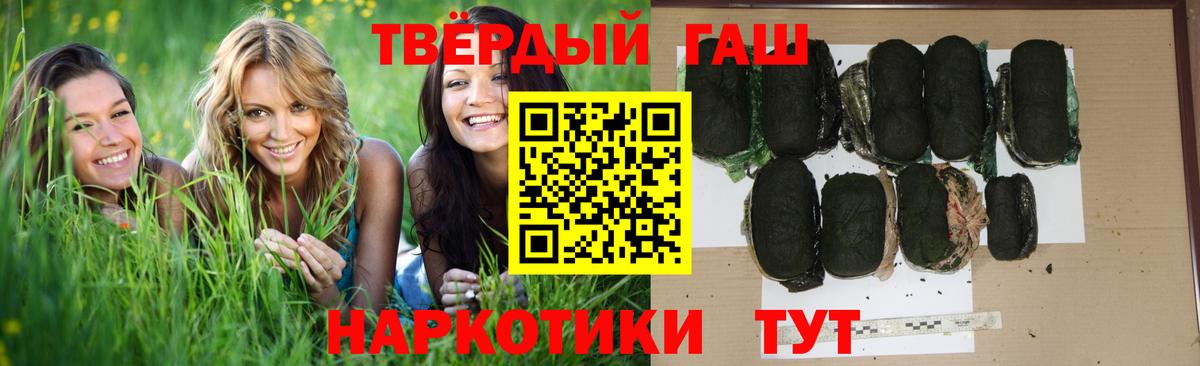 Пушкино  ГАШ VHQ  ГАШИШ Изолятор  Вход с VPN 