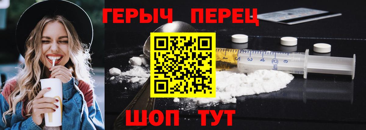 Пушкино  ГЕРОИН  Вход с VPN  ГЕРОИН гречка 