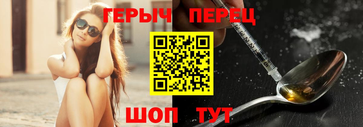 ГЕРОИН герыч Пушкино