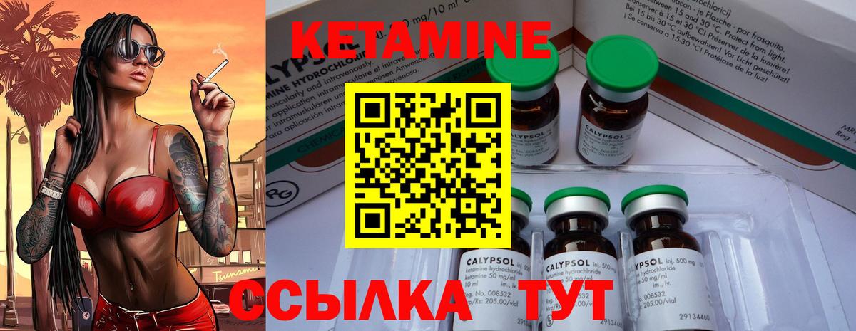 Кетамин ketamine  КЕТАМИН ketamine  Вход с VPN  Пушкино 