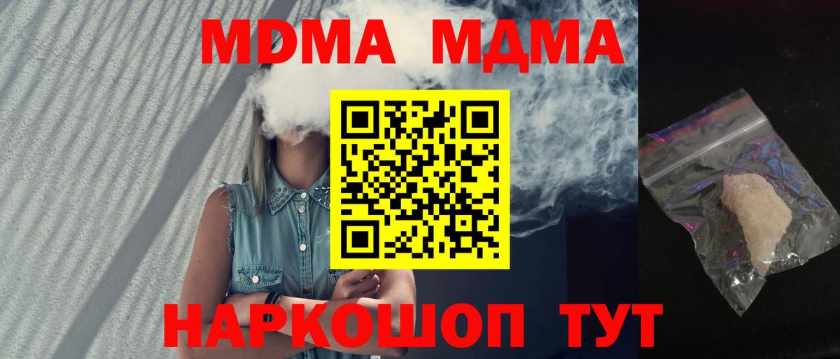 MDMA  MDMA Molly  MDMA Molly  Вход с VPN  Пушкино 