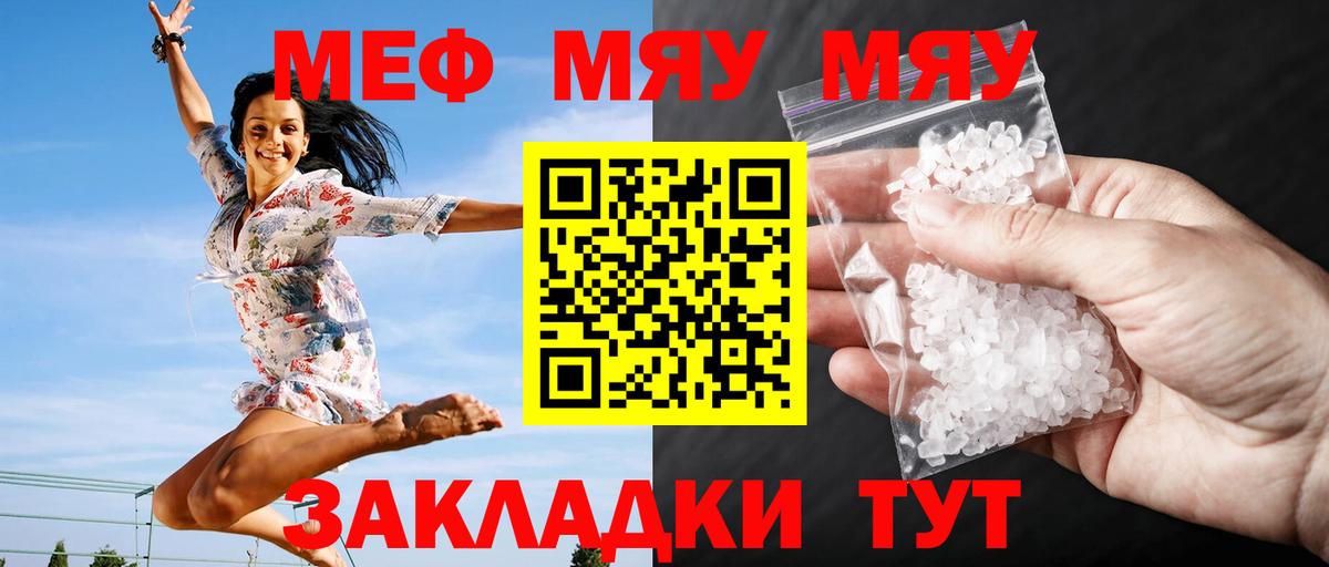 Пушкино  Мефедрон мяу мяу  МЯУ-МЯУ  МЕФ 4 MMC  Мефедрон  Вход с VPN 