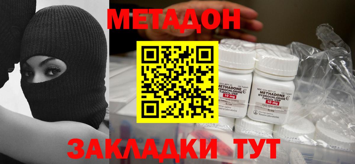 МЕТАДОН белоснежный  Вход с VPN  Метадон methadone  Пушкино 