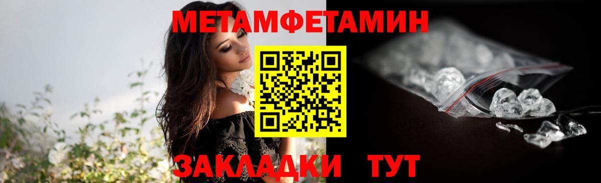 МЕТАМФЕТАМИН витя Пушкино