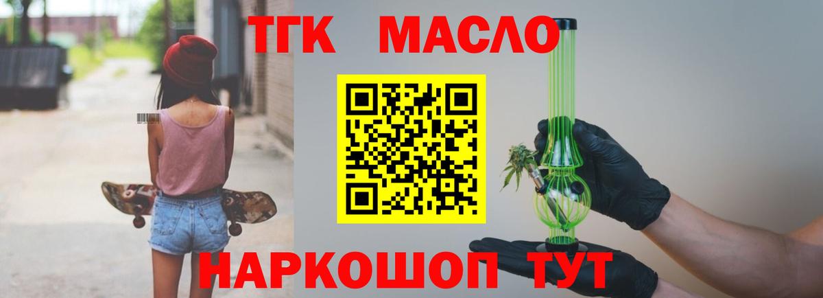 Дистиллят ТГК гашишное масло  цены наркотик  Пушкино  Вход с VPN 